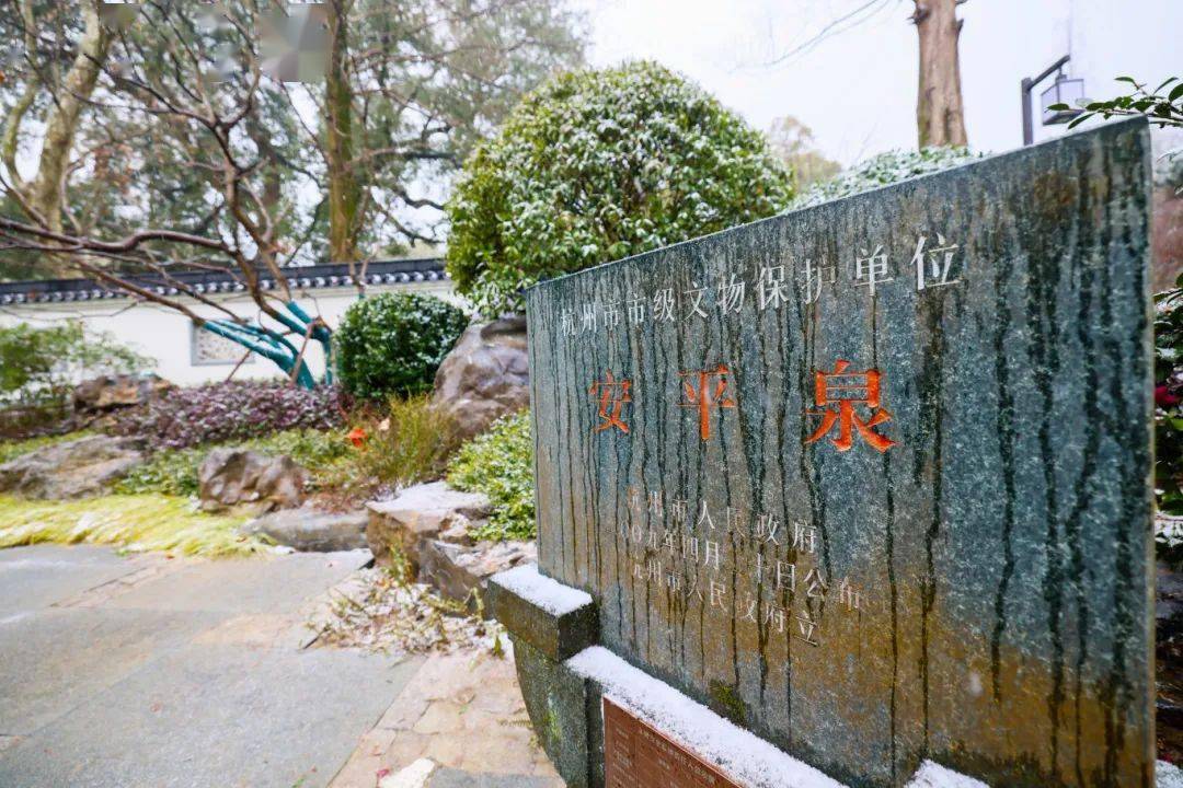安平泉遗址公园打卡指南,请收好!_安隐寺_唐梅_山门
