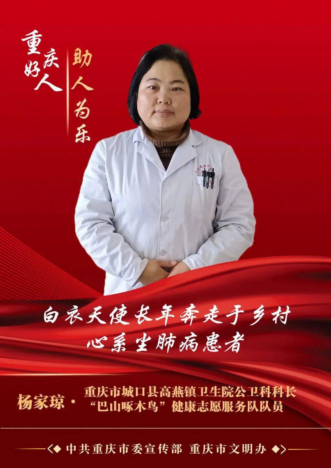 生活_单位_城口县