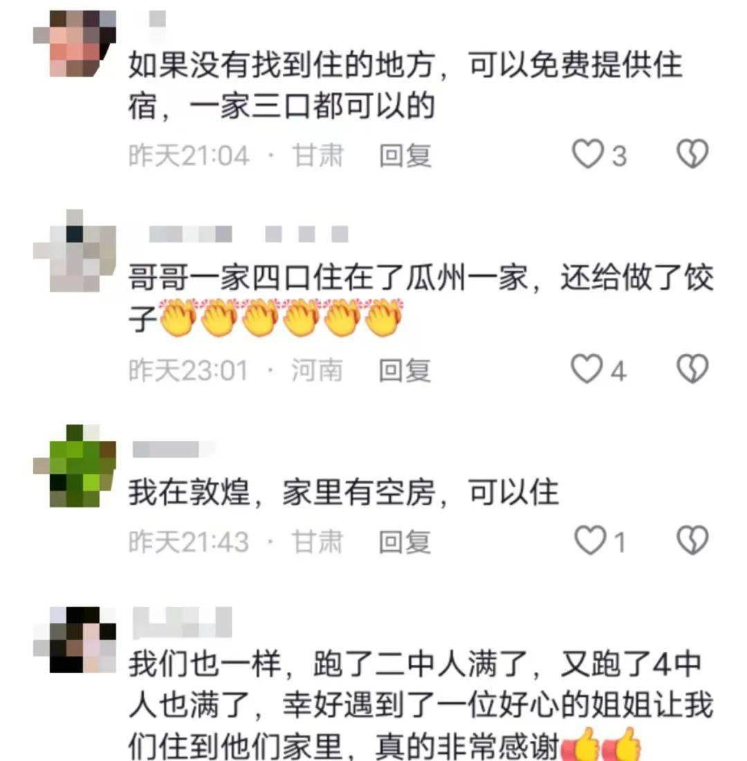 让滞留返疆人住宿""我们家5个人四个房间王洋便和妻子商量:在得知
