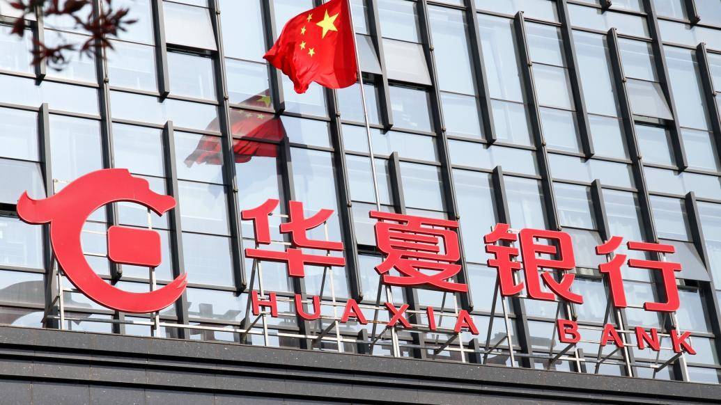 华夏银行去年净利润增逾5%,营业收入微降_总额_显示_股份制