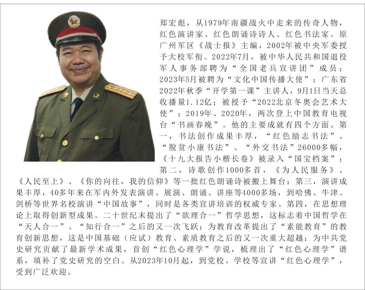 红色诗人郑宏彪为电影《第二十条》倾情写诗_中国_正义_人民