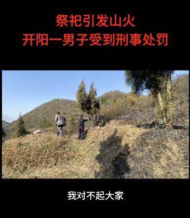 Frequent wildfires in Guizhou，Multi cause worship、Throwing cigarette butts triggers！Two firefighters sacrificed themselves