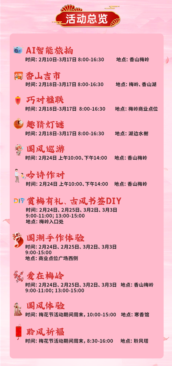 香山_梅岭_景区