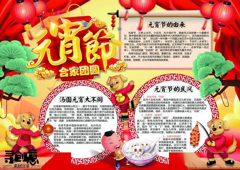 习俗 诗句 好词好句 手抄报 猜灯谜技巧大全,收藏备用!