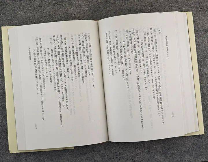 荐书丨《嘉定钱大昕全集》全11册3.3折团购即将结束_潜研堂_年谱_考异