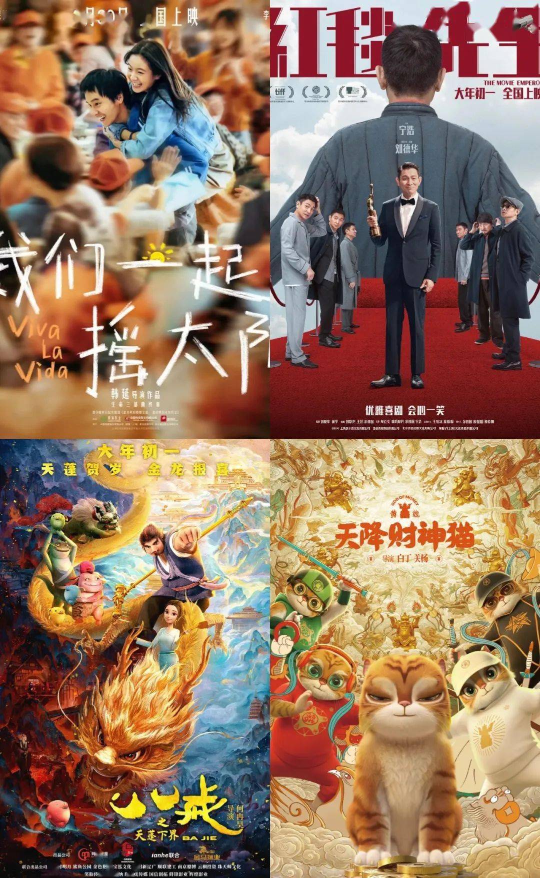 2月14日,《大侦探9》在芒果tv播出,何炅,张若昀,大张伟,魏晨,魏大勋