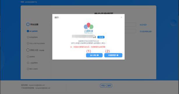 如何正确设置虚拟主机公司账号中的企业信息？  第1张
