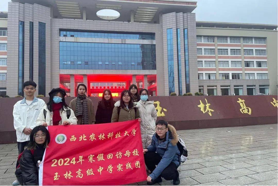 回访母校|赴玉林高级中学开展宣讲活动_西农_宣讲团_农学