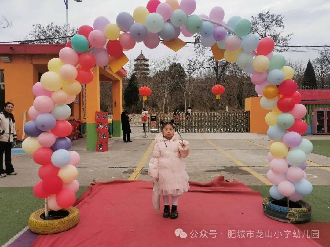 【龙小|幼教】热辣滚烫 "龙"重启航——龙山小学幼儿园开学第一课