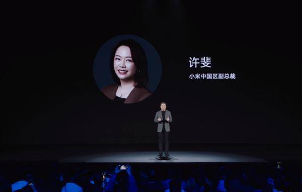 许斐首登小米14 ultra发布会:卢伟冰新搭档_产品_中国区_新品