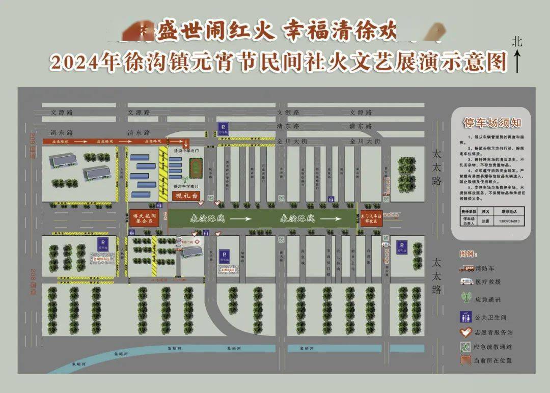 来清徐这里看红火!_徐沟镇_演出_展演