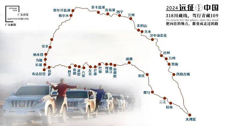 川藏南线318详细地图图片