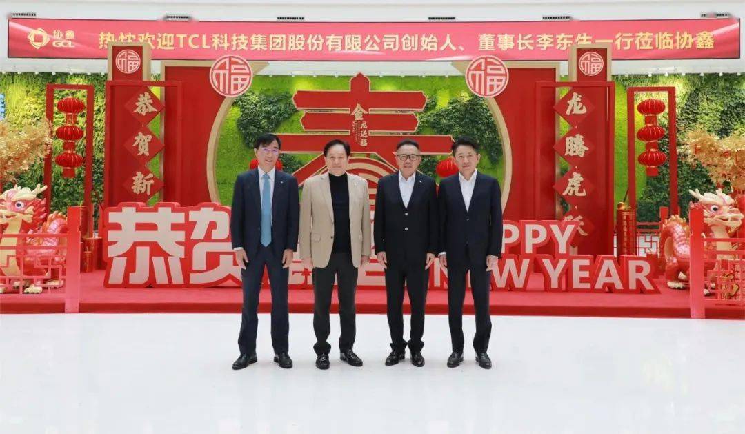 到访苏州协鑫能源中心,与协鑫集团董事长朱共山就进一步深化战略合作