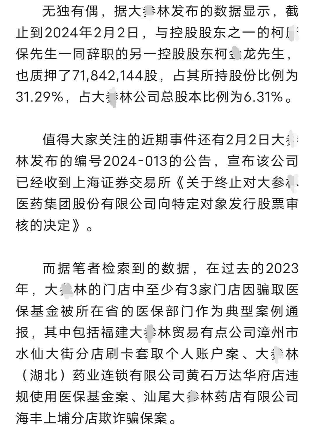 柯金龙_公司_康保