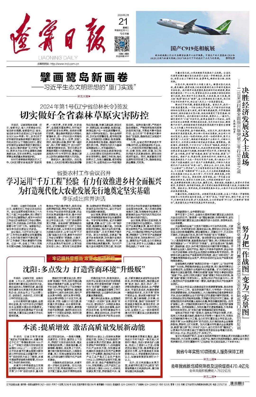本溪关键词排名哪个好 来自搜狐网