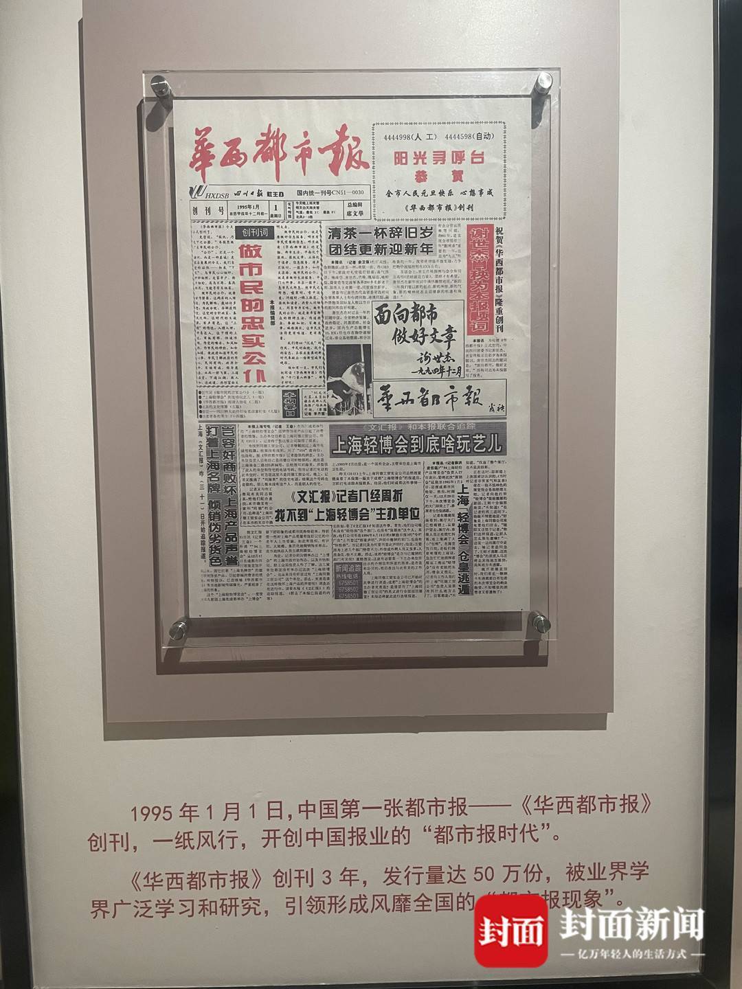 对话展陈设计负责人_的发展_报纸_展厅
