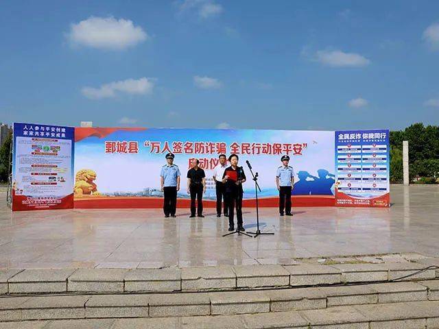 【2023菏泽最美政法成绩单集中展播】鄄城公安:奏响打击最强音 守好