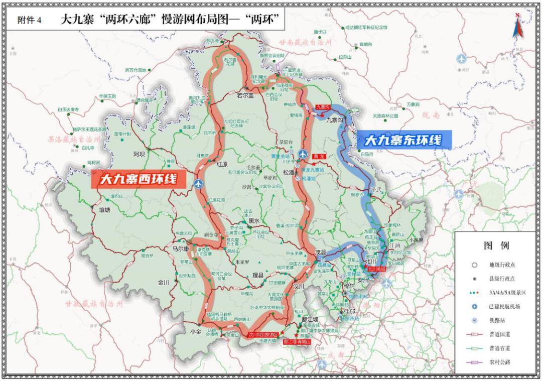 大九寨东环线(路线走向为九寨沟—平武—江油—安州—北川—茂县