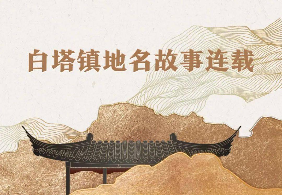 白塔镇地名故事连载|北万山与金地禅寺_建筑_寺院_村民