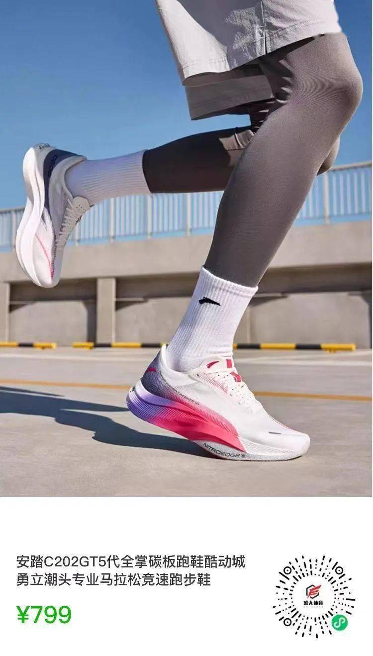 安踏_品牌_中国