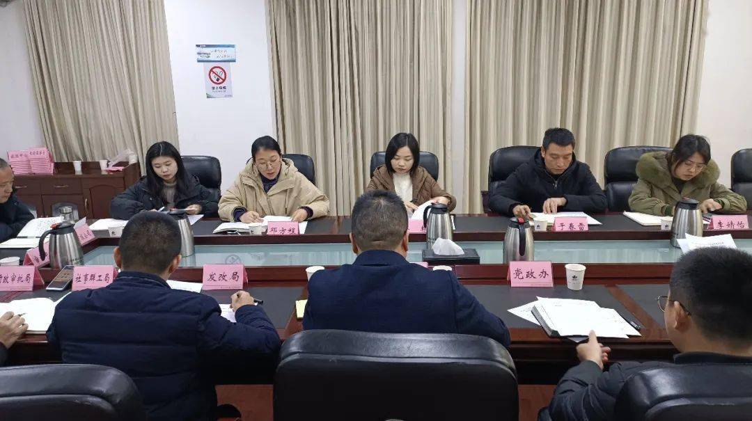 市审计局召开市直园区重大经济事项决策和支出事项专项