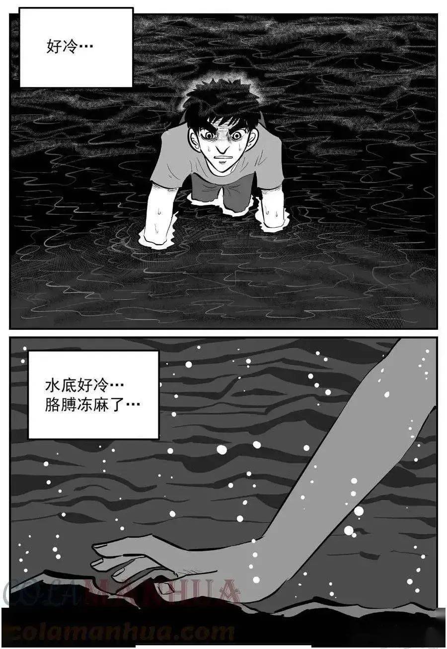 恐怖漫画:短梦_女生_情侣_什么