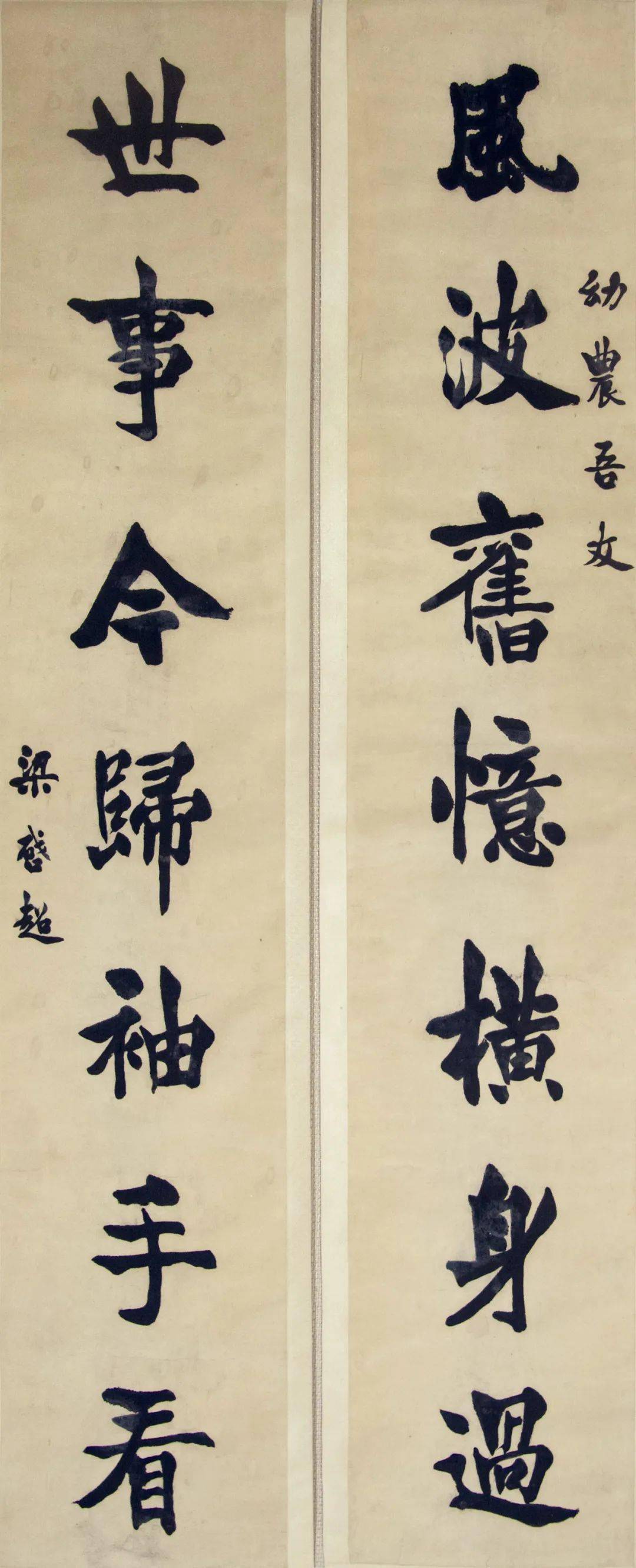 钱大昕等名家楹联七对(高清)_梁启超_楷书_中国