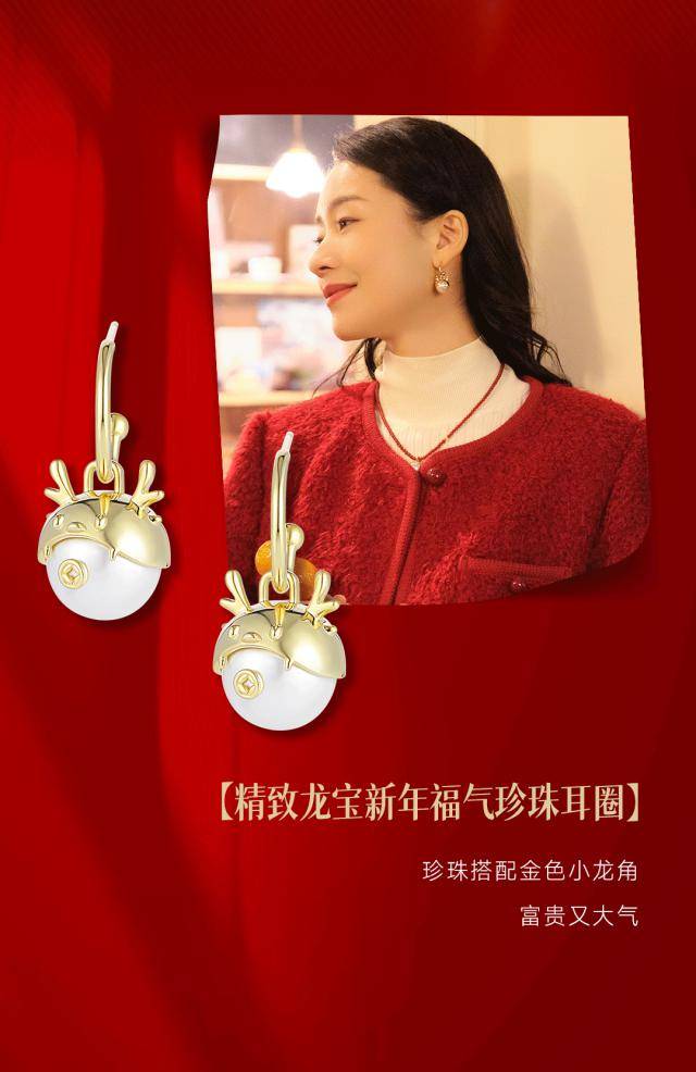 萱子饰品丨新春有礼,惊喜折扣助你美丽_法律_图片_广场