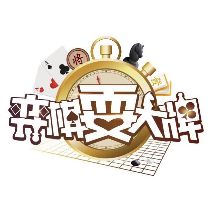 《弈棋耍大牌》荣获:2023年"兴业银行杯"上海城市业余联赛a档赛事
