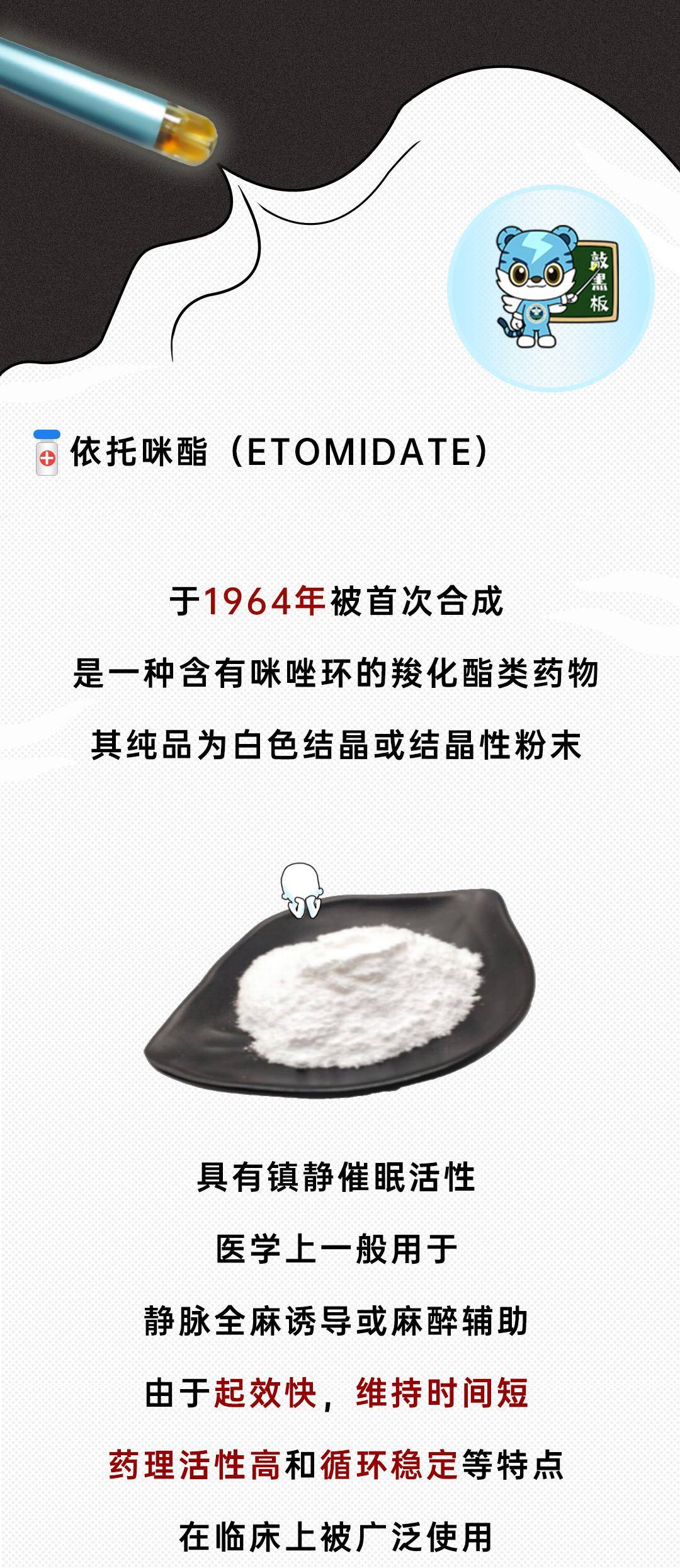 依托咪酯"成分但其烟油中却添加了与普通电子烟极为相似这种"上头"