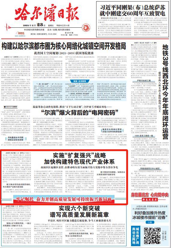 实施"扩复强兴"战略 加快构建特色现代产业体系丨南