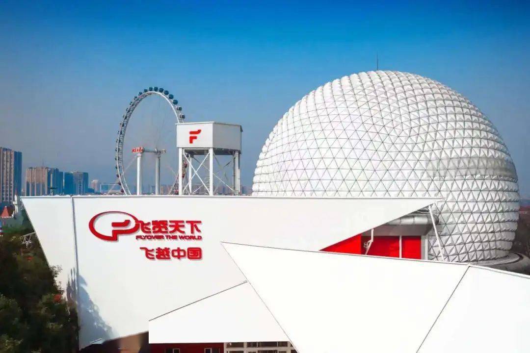 喜报丨飞览天下(飞越中国馆)获三部委第一批全国智慧旅游沉浸式体验新