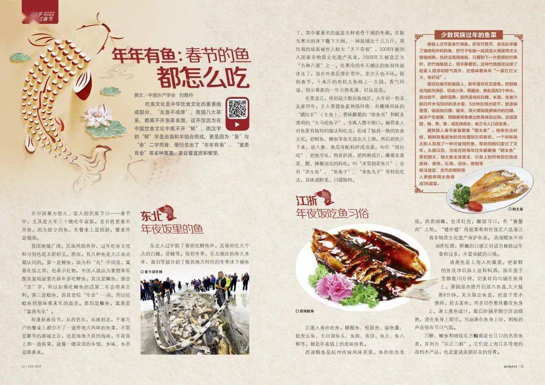 年味大赏 | 舌尖上的年味_美食_知识_力量