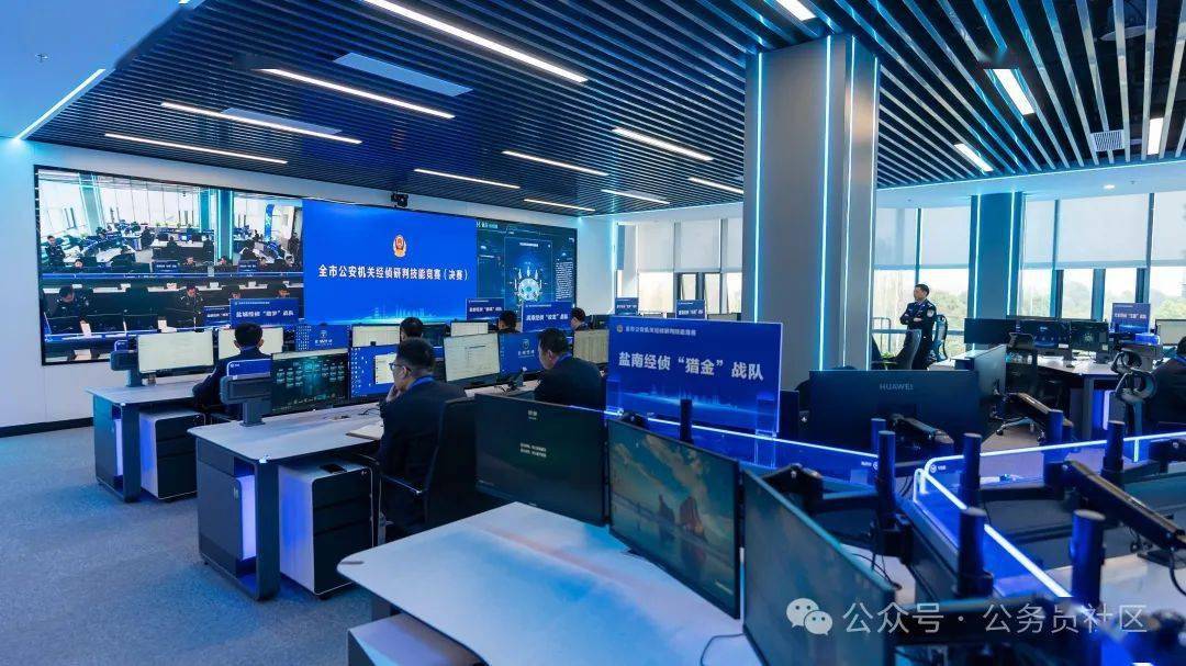 体制内单位大揭秘——经侦大队