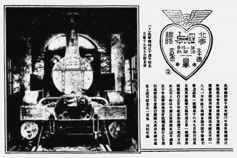 中国中车的开山之作:"龙号"蒸汽机车 | 故事里的中车_开平_唐山_制造