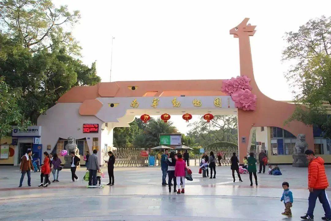 南宁动物园2月23日—3月31日,南宁动物园开展门票优惠活动,线上通过