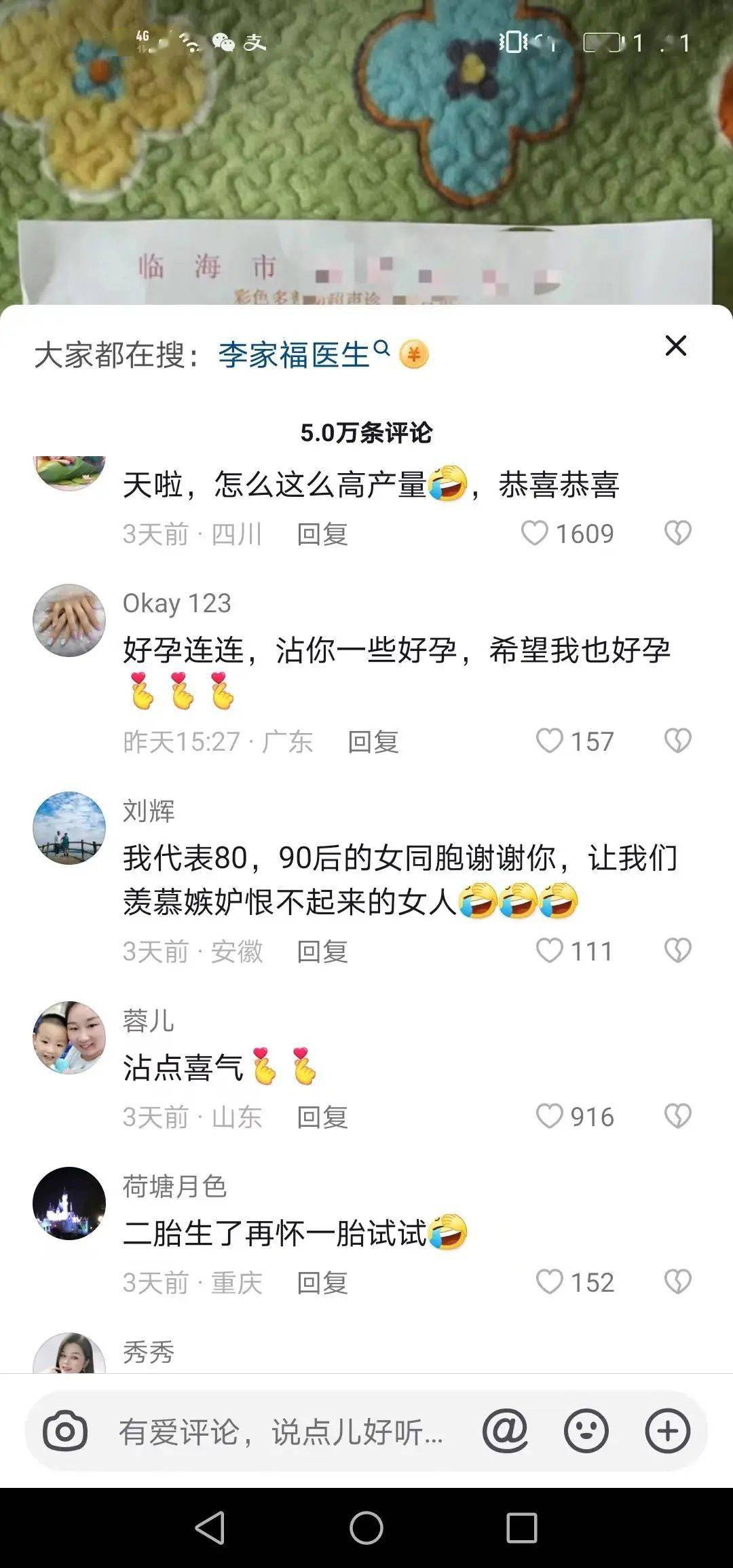 浙江夫妻一胎生四胞胎,怀二胎又是四胞胎!