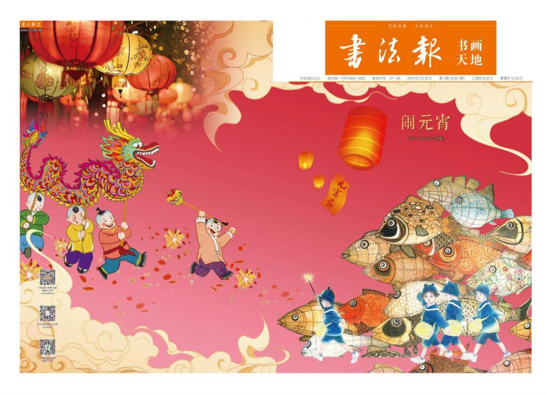 闹元宵_龙的_形象_人类