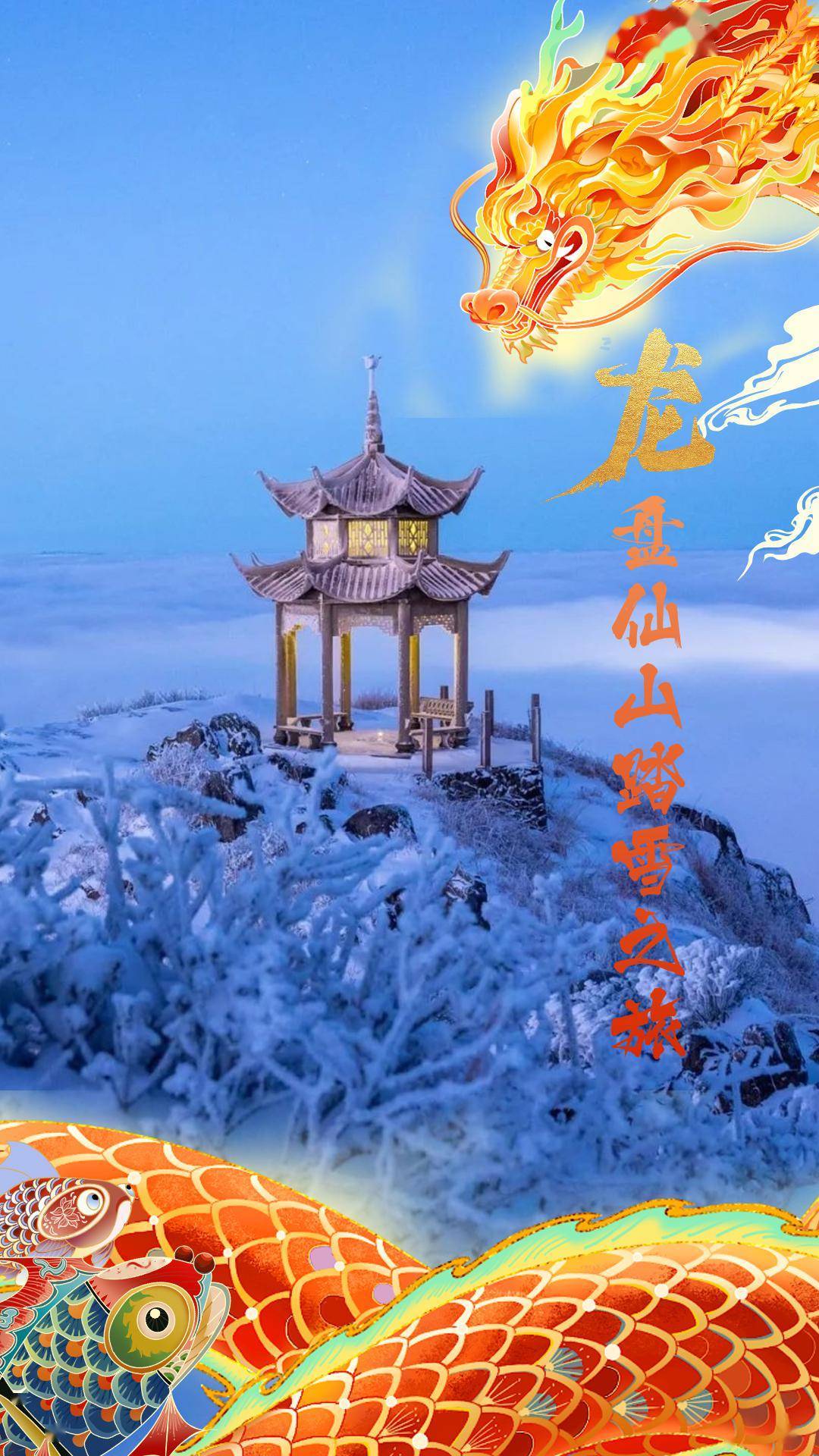 图源|柘荣县摄影家协会 吴国永 摄冬季的童话美景不是北方城市的专利