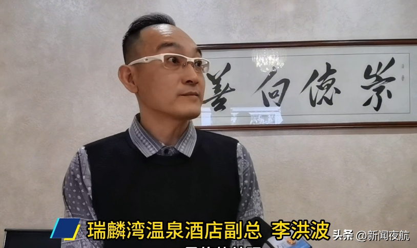 大庆一女子正在"搓澡",突然闯进一个男的……_瑞麟_温泉_当事人