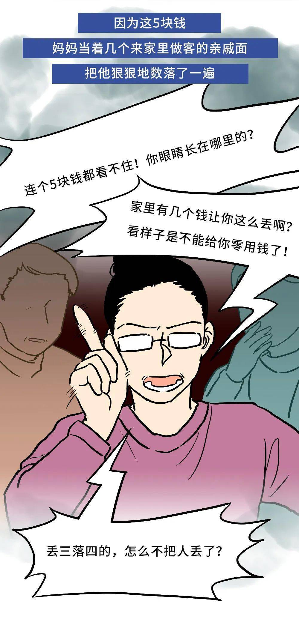 事事"玻璃心"的孩子,背后都有个焦虑的家长_父母_心理_人生