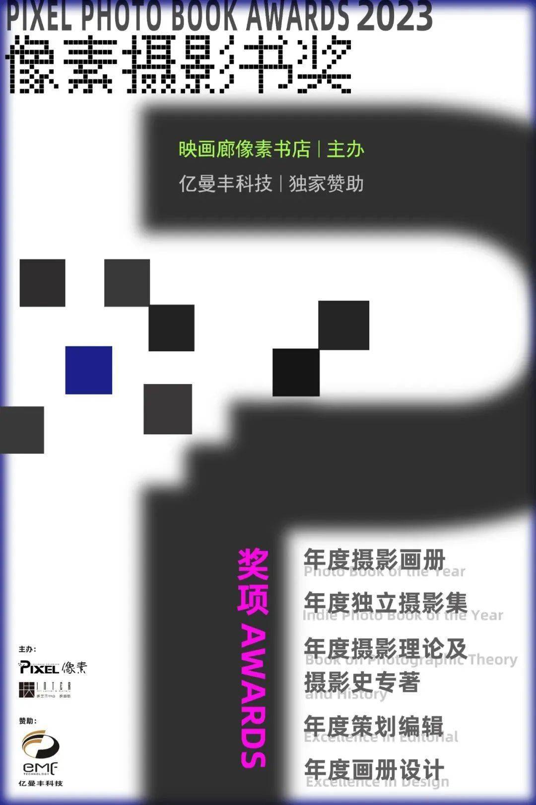 时代中的摄影书 | 首届像素摄影书奖获奖名单揭晓_画册_年度_作品