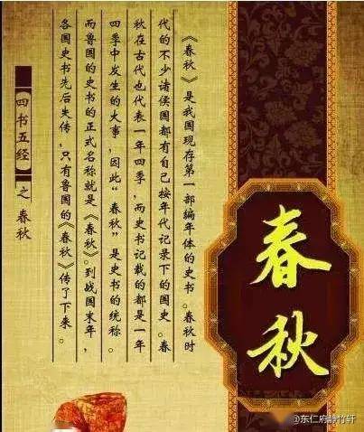 中华优秀传统文化传承录(四)_赏析_春秋_国家