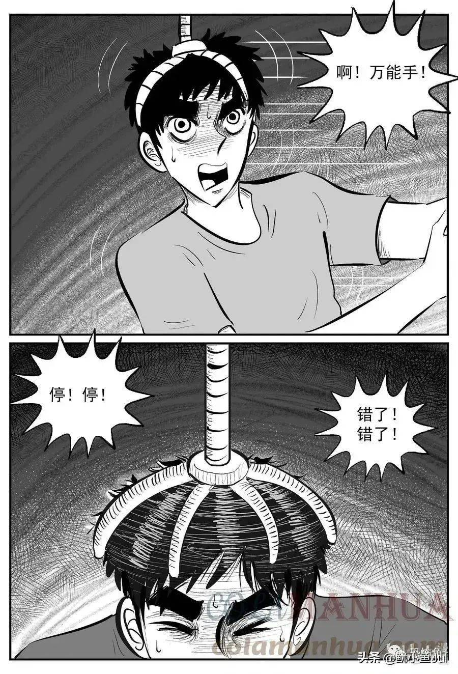 恐怖漫画:短梦_女生_情侣_什么