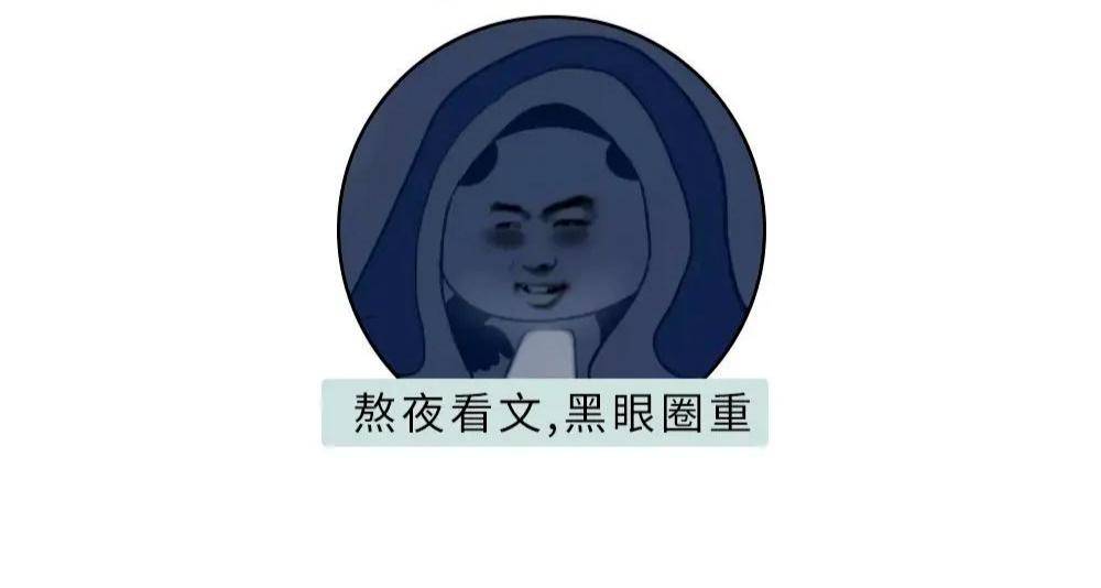要睡多久觉,才能把黑眼圈睡没?_and_daniel_dark