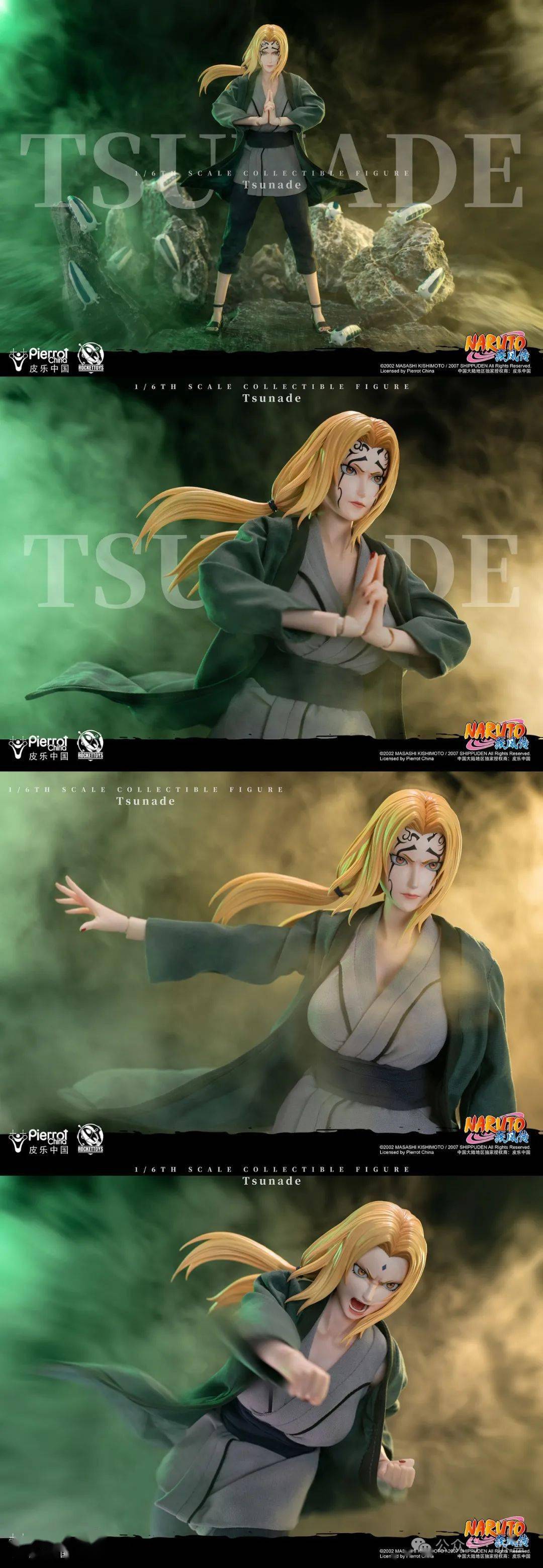 五代目火影"纲手"登场,一位威严且性感的角色,为其身材特制的专用身体