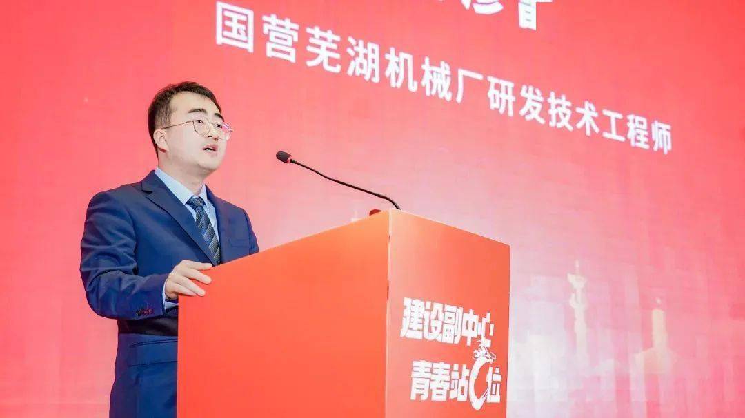 芜湖古戈尔自动化科技有限公司执行董事钱阵青年代表发言part 01