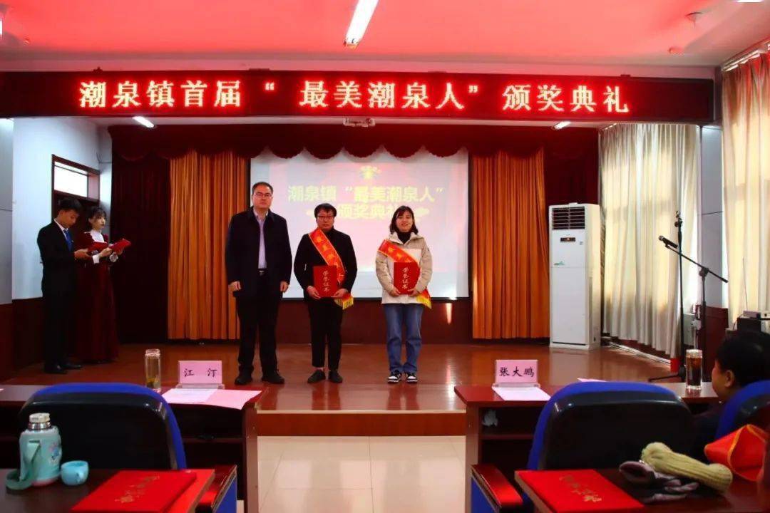 弘扬正能量 传播真善美丨潮泉镇举办首届"最美潮泉人