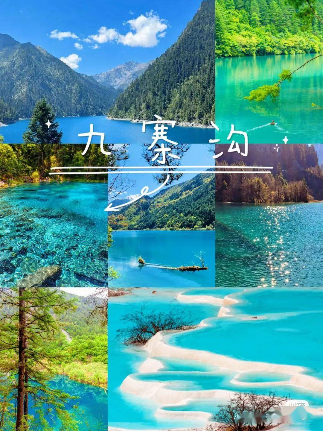 【3月10日/17日发团】全景四川丨成都,峨眉山,金