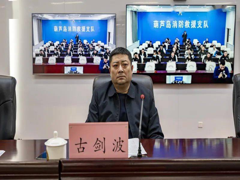 会上,市消防救援支队支队长郝永贵通报了2023年全市消防工作情况,分析